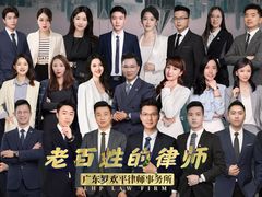 -广东罗欢平律师事务所