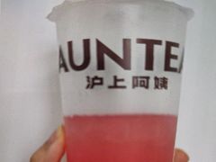 -沪上阿姨·精选茶饮(万新村店)