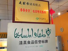 -洛阳麦盛斋糕点店(中州路店)