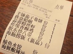 -前海沿·青岛菜(五四广场永旺店)