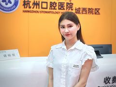 -杭州口腔医院(城西院区)