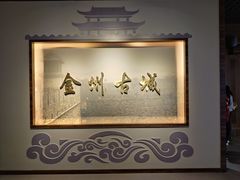 -大连金州博物馆