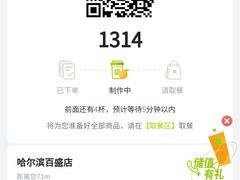 -奈雪的茶(百盛店)