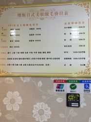 -MUSES专业脱毛比基尼サロン日式连锁