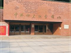 -中共四大纪念馆