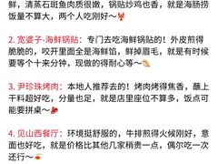 -巧克力渔家.小船海鲜胶东菜(万平口店)