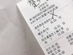 账单-仙峰天然面包(迎宾路店)
