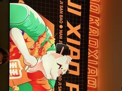 -宝记烧烤·碳锅羊肉·羊蝎子火锅·夜食社(文体路创始店)