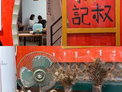 -華叔茶記