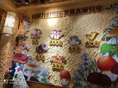 -大理董·董家小厨野生菌火锅(古城旗舰店)