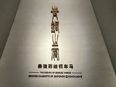 -秦始皇帝陵博物院-丽山园