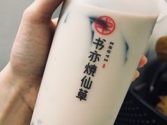 -书亦烧仙草(印象汇都市店)