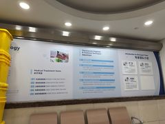 -上海仁爱医院