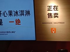 -野人先生现做冰淇淋(北京王府井东方新天地店)