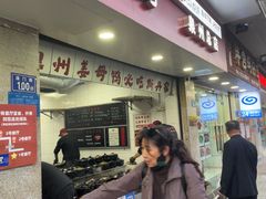 -斯丹姜母鸭·古法干香(涂门街总店)