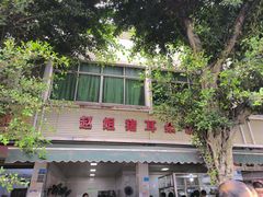 -赵姐猪耳朵饭店