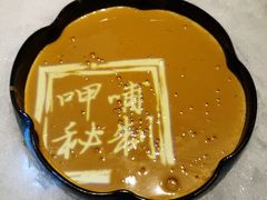 -呷哺呷哺(星光天地店)