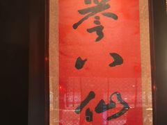 -誉八仙粤菜(万象天地店)