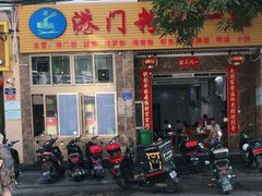 门面-港门粉第一家