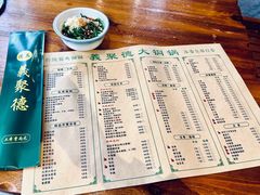 -義聚德·清真铜锅涮羊肉·烧烤(河东店)