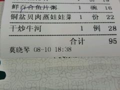账单-敦煌喜宴(万达广场店)