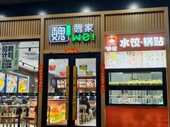 -魏家凉皮(次渠店)