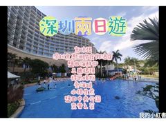 -深圳大梅沙京基洲际度假酒店
