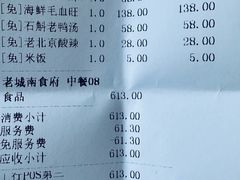 -老城南食府(宣武门东大街店)