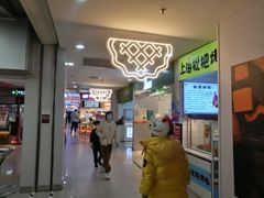 -北京华联购物中心(天通苑店)