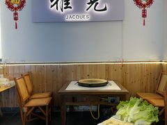 -老字号.雅克白族石板烧十年老店(大理古城店)