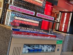 -巴蜀王婆大虾(南锣鼓巷店)