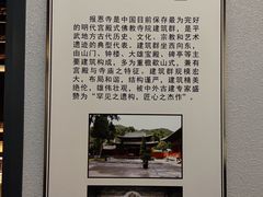 -报恩寺(平武县)