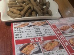 -金刚山烧烤(中山路店)