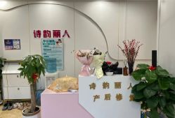 -清雅诗韵丽人产后恢复(回龙观店)