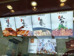 -紫燕百味鸡(人民路店)
