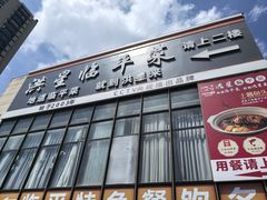 -洪星渔庄临平菜(星万里店)