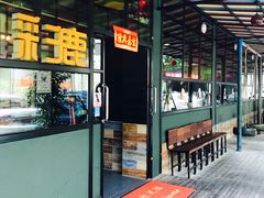 -彩鹿·潮汕·鲜牛肉·自助火锅(伊电园店)