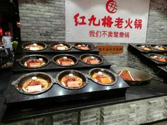 -红九格老火锅(三峡广场店)