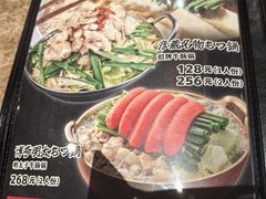 -九州酒场ひこぞう(2号店)