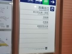 -花园桥(地铁站)