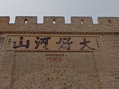 -大境门景区