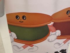 -泽田本家·铜锣烧(环贸店)