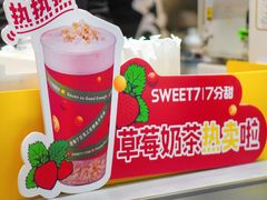 -7分甜(苏州中心店)