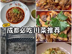 -院8里·少城记忆老川菜(宽窄巷子店)