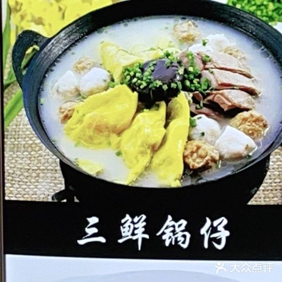 美人阁饭店(光华家园店)