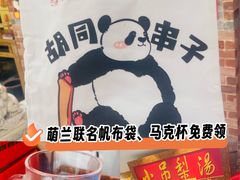 -小吊梨汤·北京菜·烤鸭(西直门凯德店)