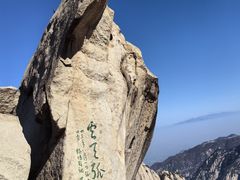 -华山风景名胜区