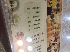 菜单-狗不理(山东路总店)