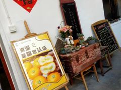 -山也·私厨(岳麓店)