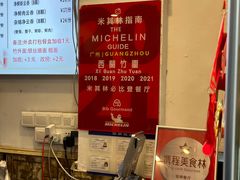 -竹园竹升面(西关总店)